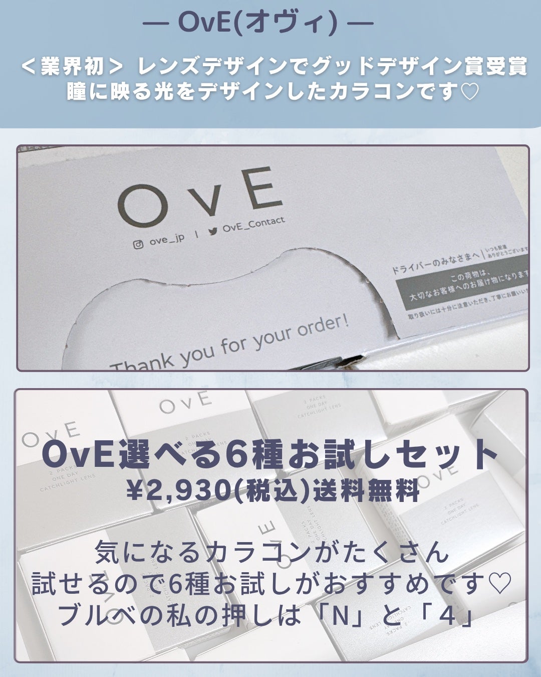 OvE(オヴィ) 1day/OvE/ワンデー(1DAY)カラコンを使ったクチコミ(8枚目)