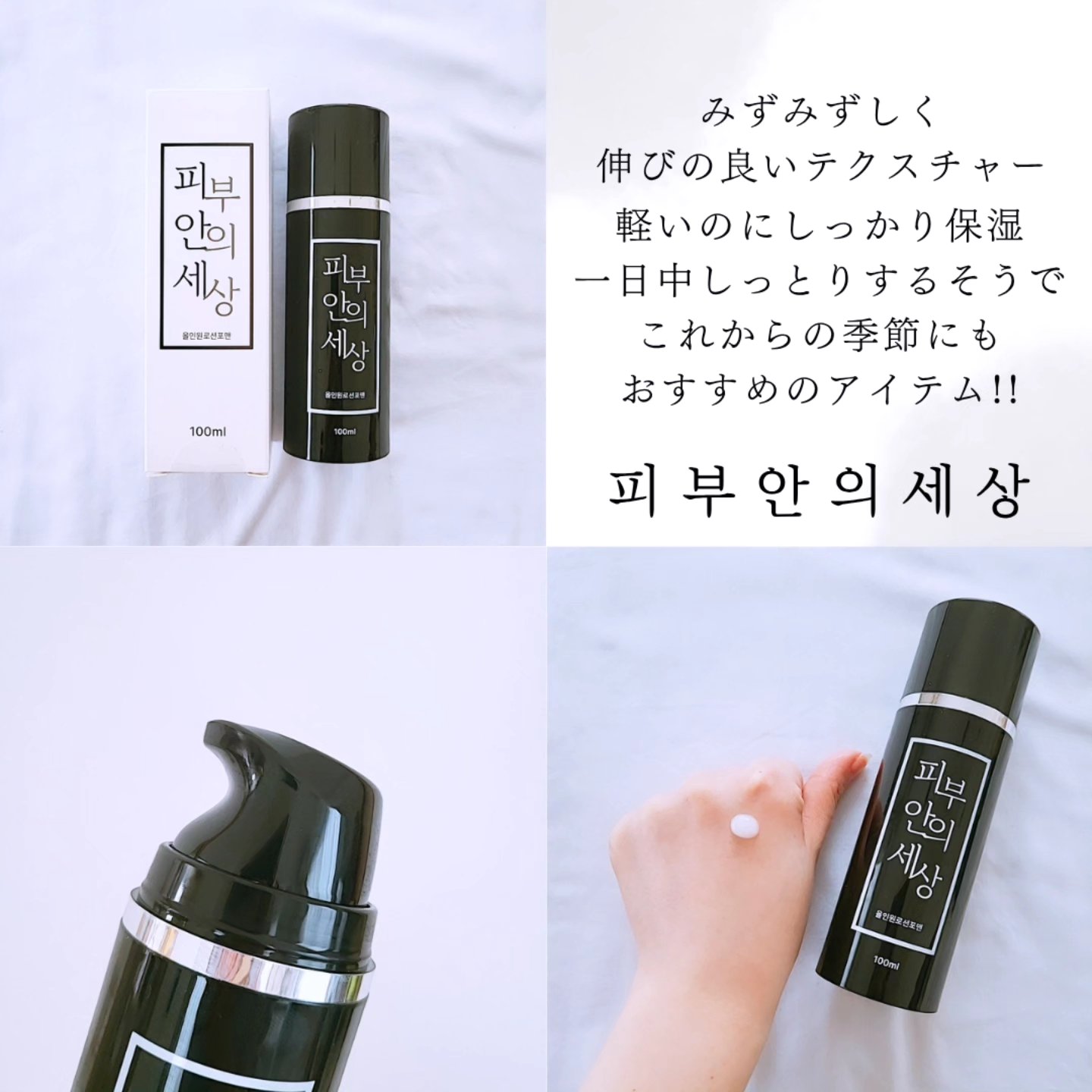 All in One Lotion For Men/Pibu Anui Sesang/オールインワン化粧品を使ったクチコミ（3枚目）