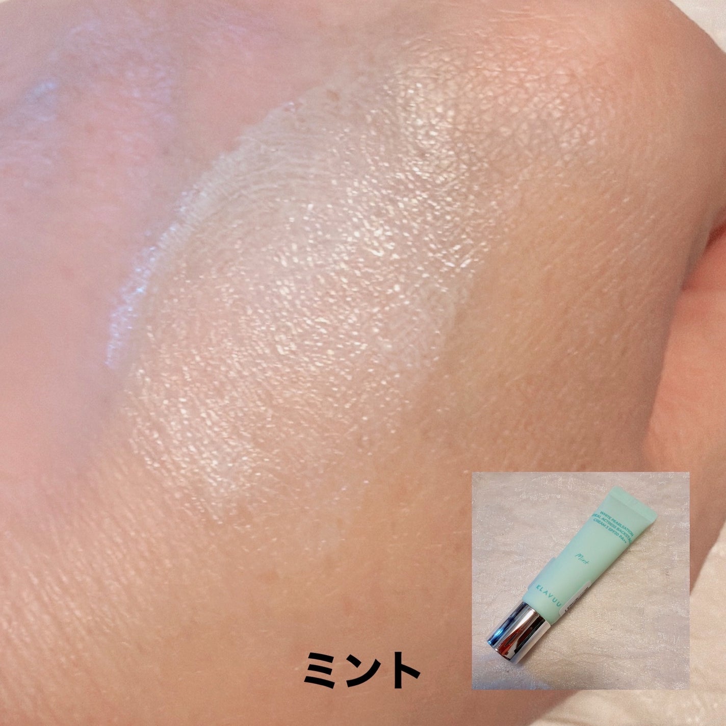 WHITE PEARLSATION IDEAL ACTRESS BACKSTAGE CREAM/KLAVUU/化粧下地を使ったクチコミ(5枚目)