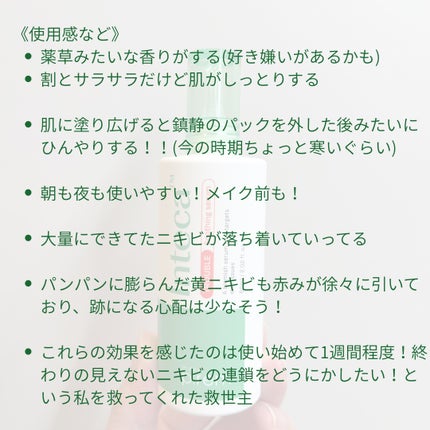 インテカTSセラム/make prem/美容液を使ったクチコミ(4枚目)