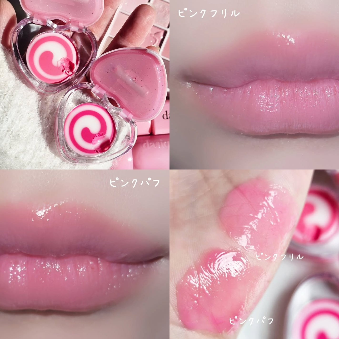 キャンディローリングポット/dasique/リップグロスを使ったクチコミ(5枚目)