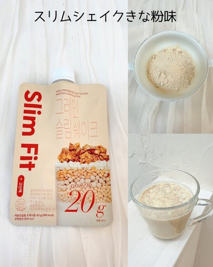 エクストリームスリムシェイク/EXTREME/その他プロテインを使ったクチコミ(2枚目)