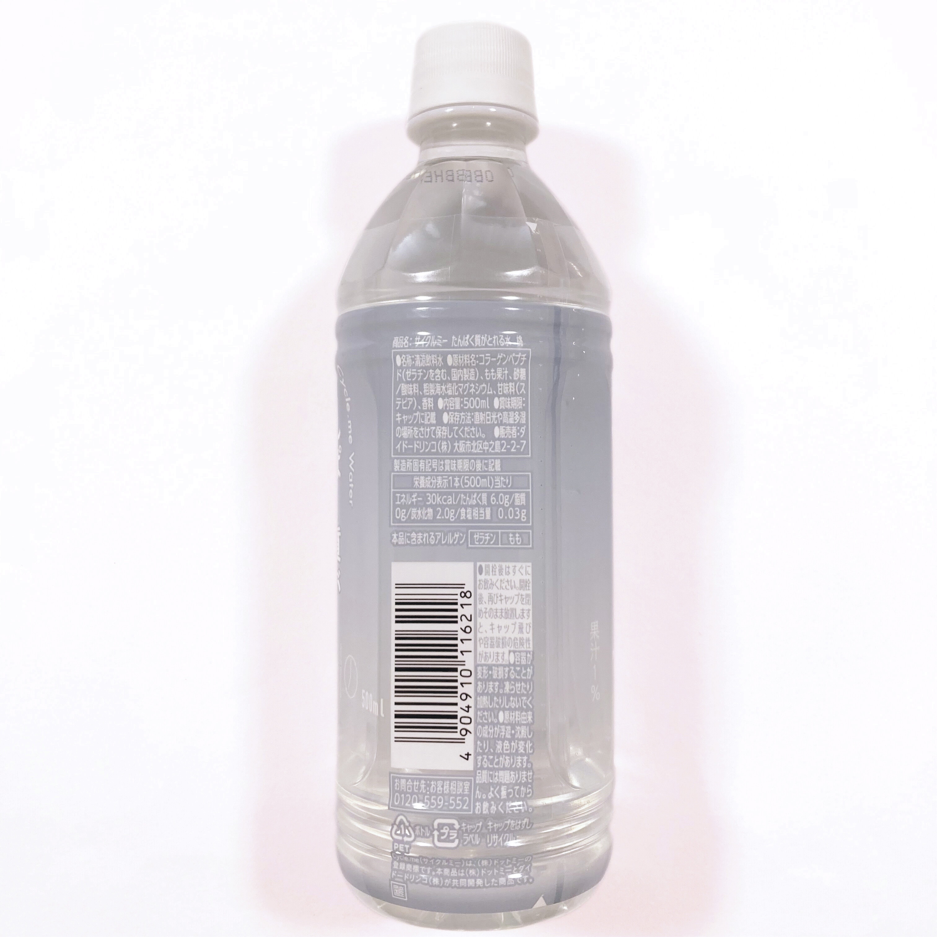 サイクルミー たんぱく質がとれる⽔ ほんのり桃のクチコミ「🍑サイクルミー たんぱく質がとれる⽔ ほんのり桃

水と一緒にたんぱく質も摂れる❣️ ほんのり.....」（2枚目）