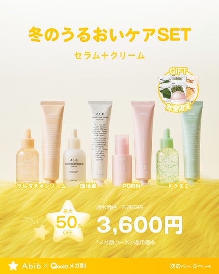 ドクダミシートマスクデイリーピック/Abib /シートマスク・パックを使ったクチコミ(3枚目)