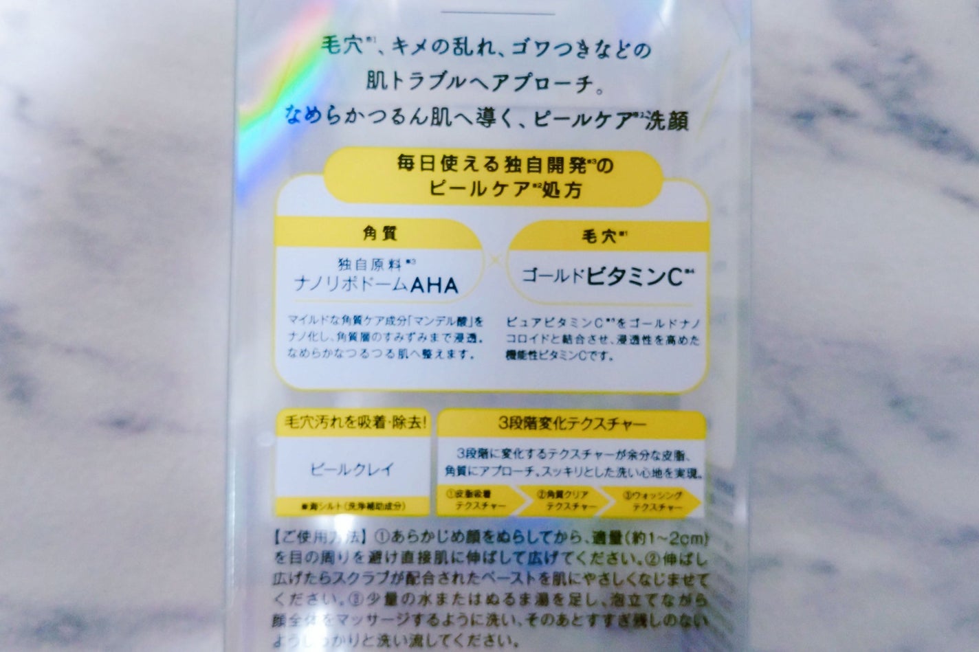 ピールケアVCスクラビングフェイスウォッシュ/ONE LOGIQUE/洗顔フォームを使ったクチコミ(2枚目)