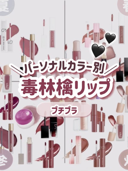 ドリーミーレイトナイト メロウティント/MERZY/リップティントを使ったクチコミ(1枚目)