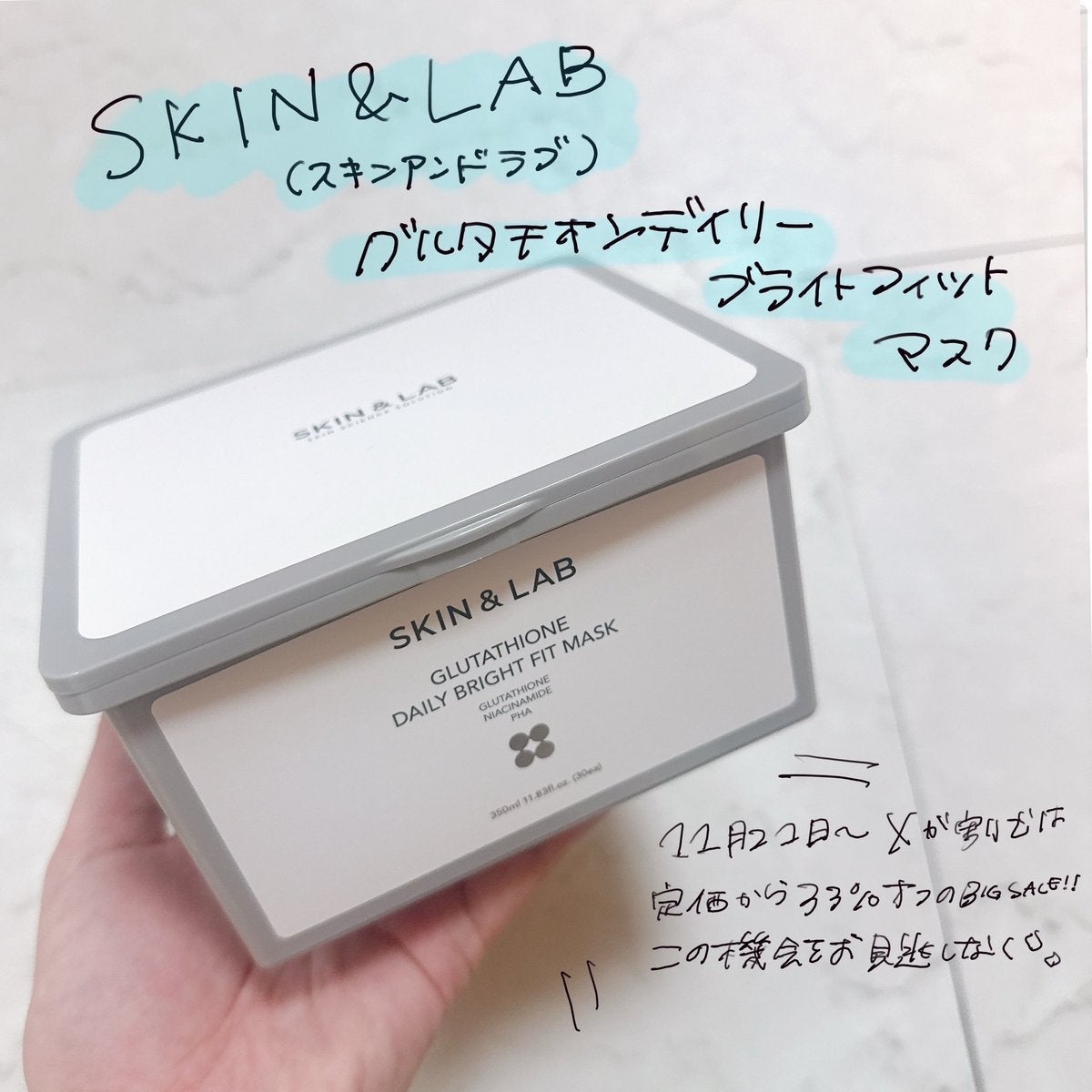 グルタチオンデイリーブライトフィットマスク/SKIN&LAB/シートマスク・パックを使ったクチコミ(1枚目)