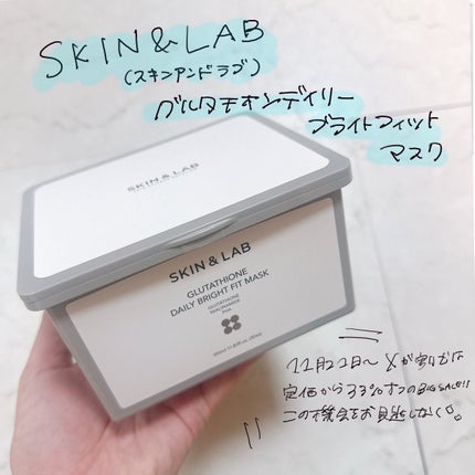 グルタチオンデイリーブライトフィットマスク/SKIN&LAB/シートマスク・パックを使ったクチコミ(1枚目)