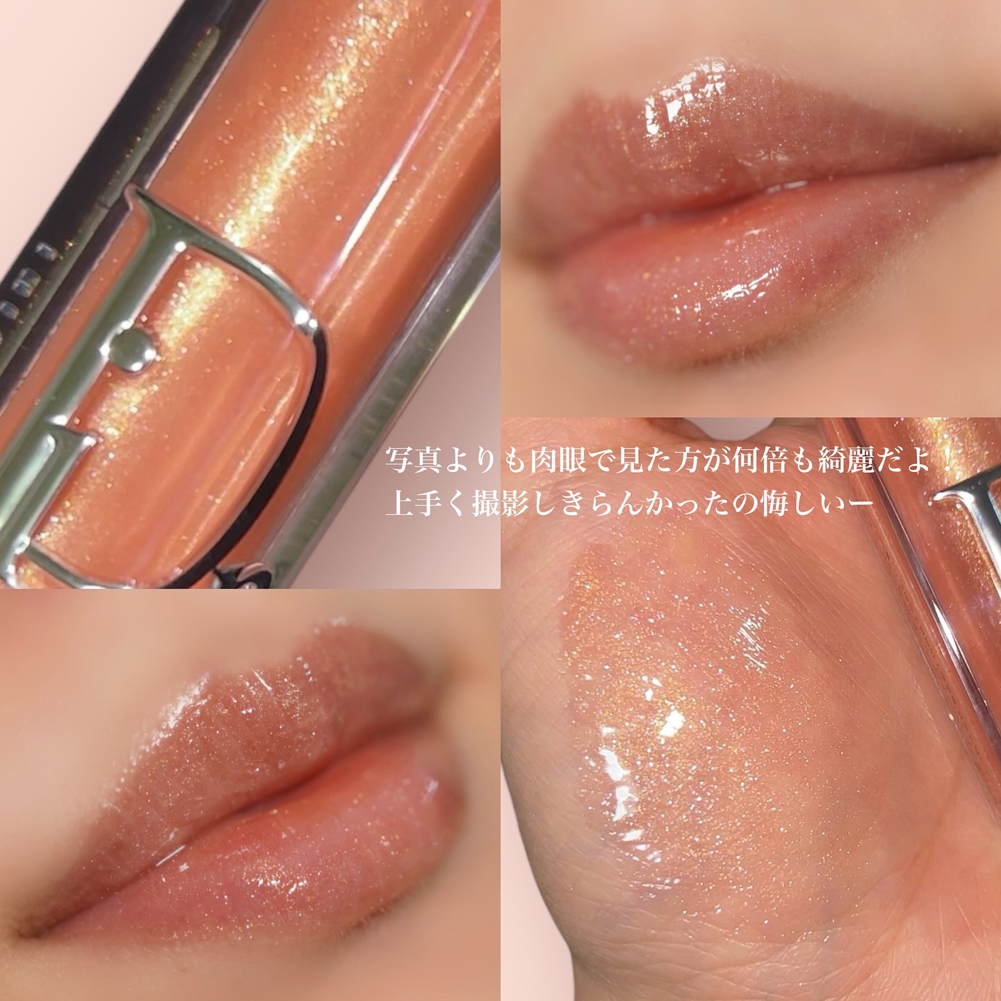 限定色レビュー】ディオール アディクト リップ マキシマイザー｜Dior