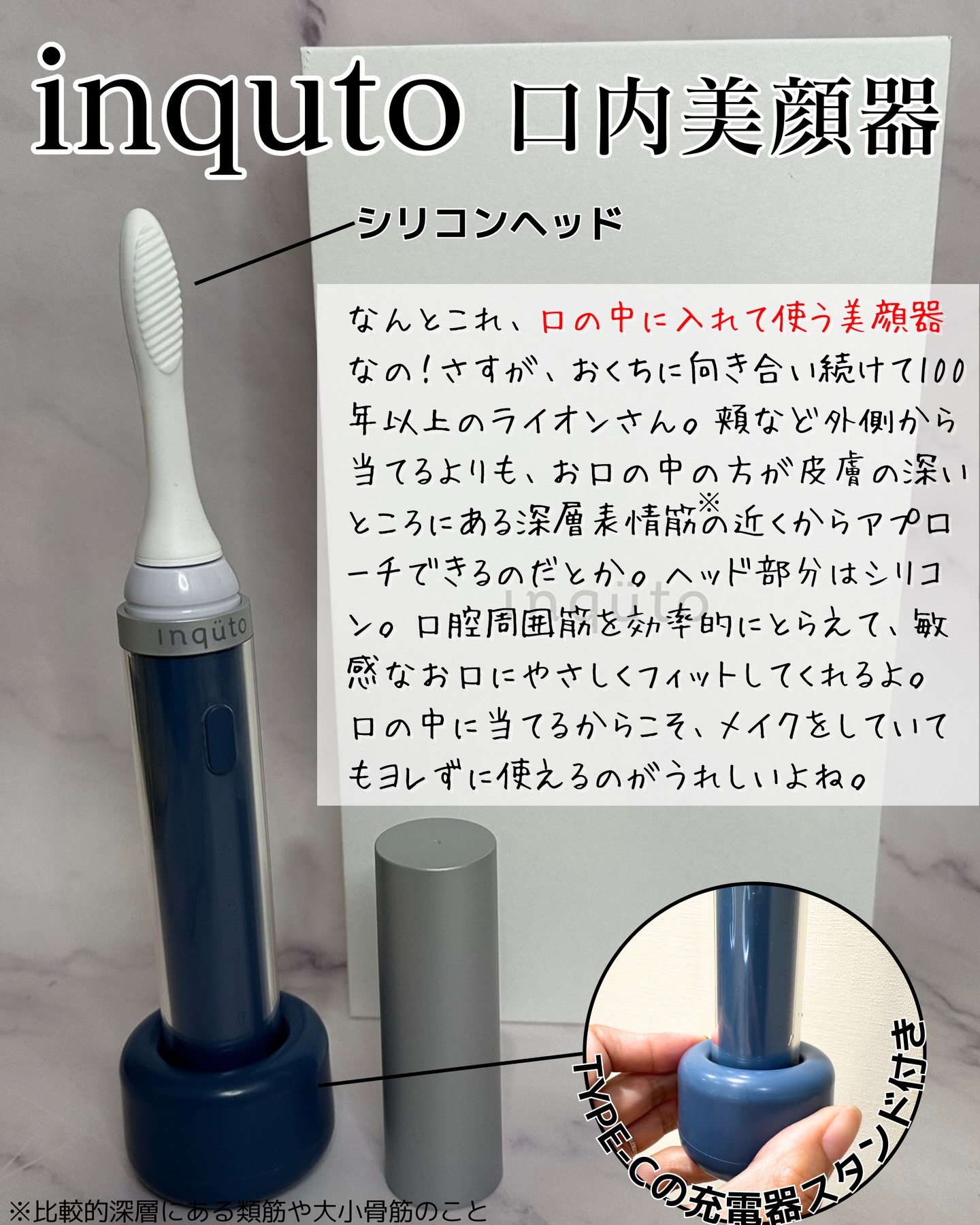 試してみた】inquto口内美顔器VRインナーリフト inqutoのリアルな