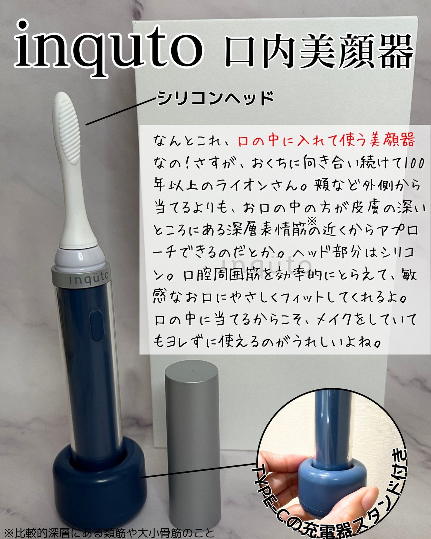 inquto口内美顔器VRインナーリフト/inquto/美顔器・マッサージを使ったクチコミ(2枚目)