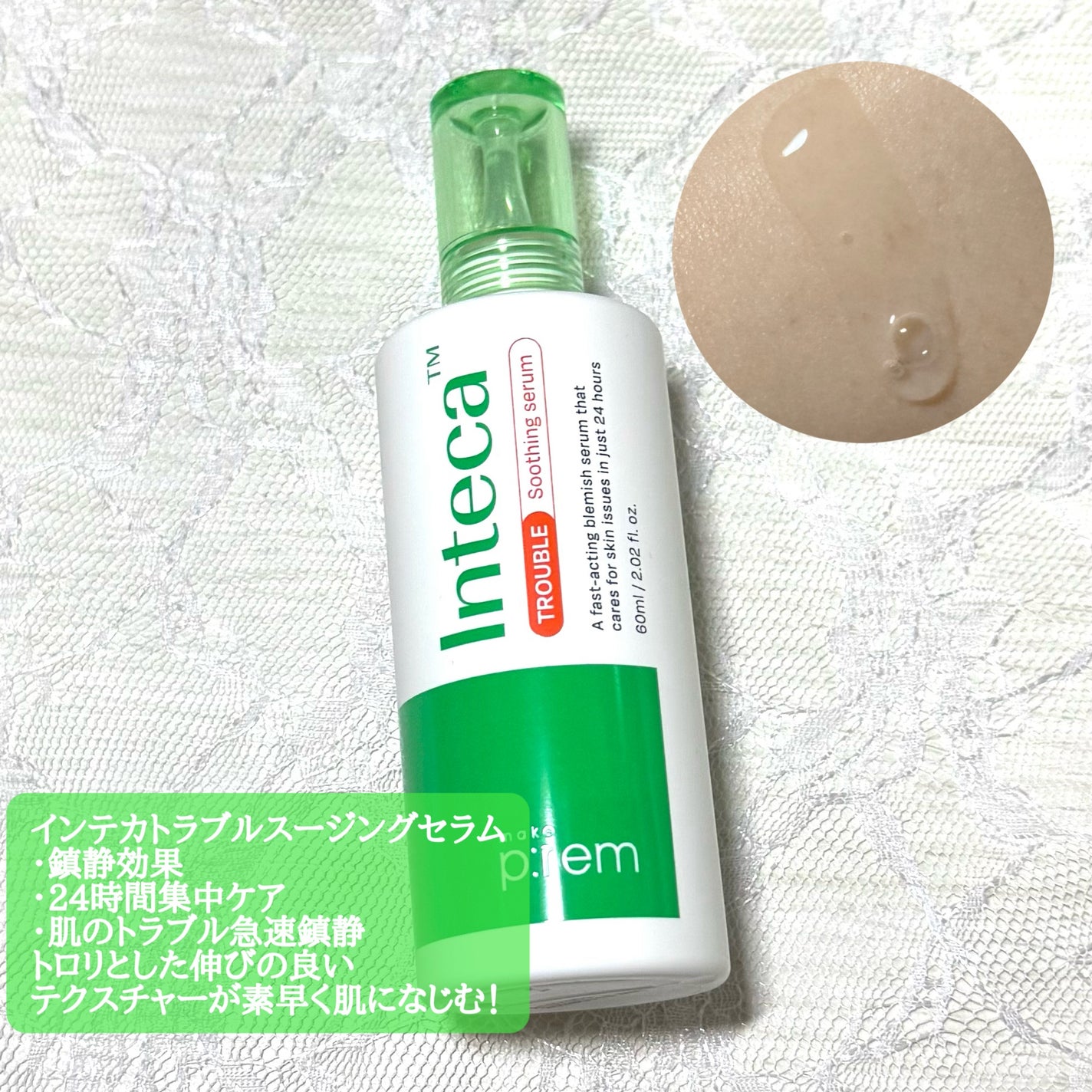 インテカ スージングクリーム/make prem/フェイスクリームを使ったクチコミ(5枚目)