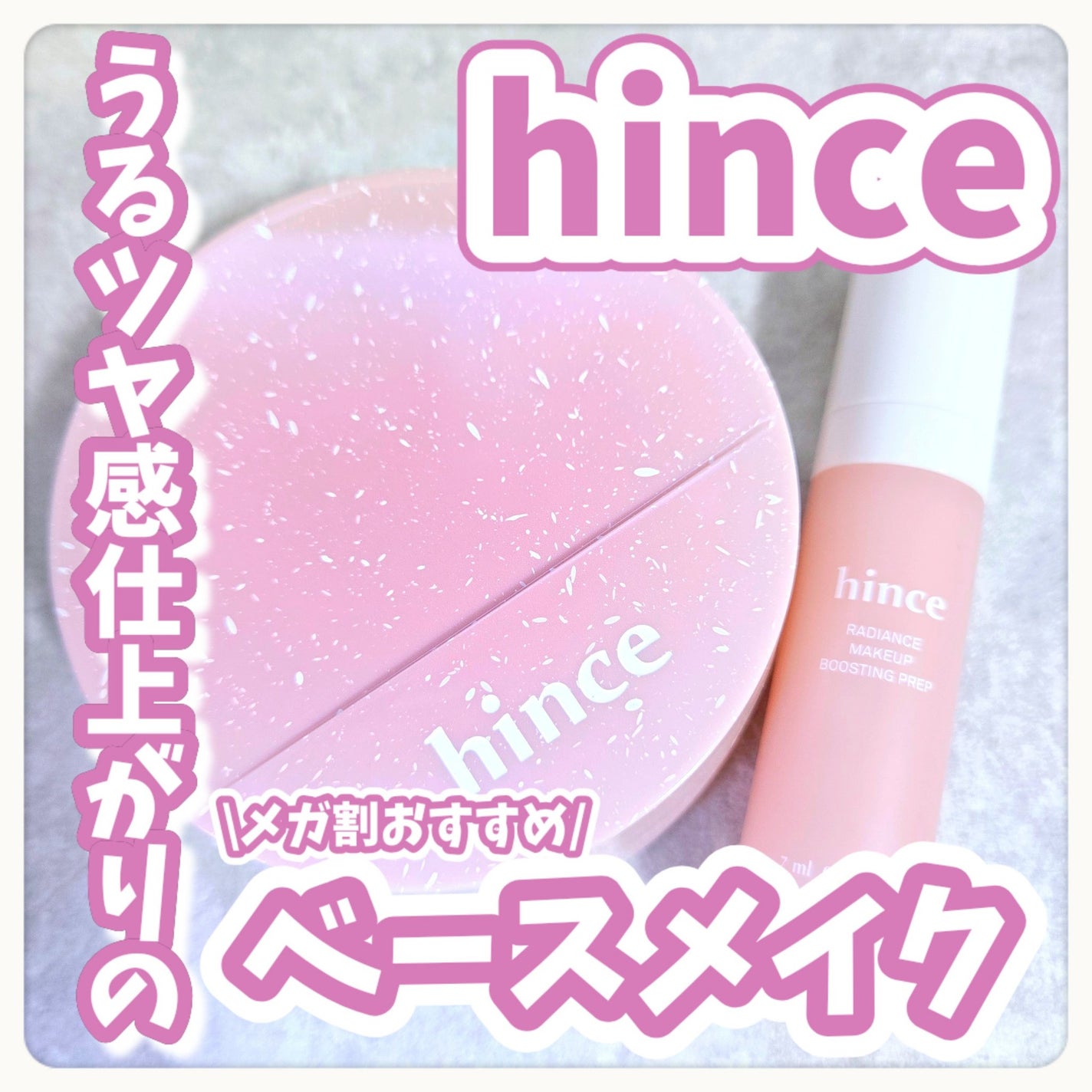 カバーマスターピンククッション/hince/クッションファンデーションを使ったクチコミ(1枚目)