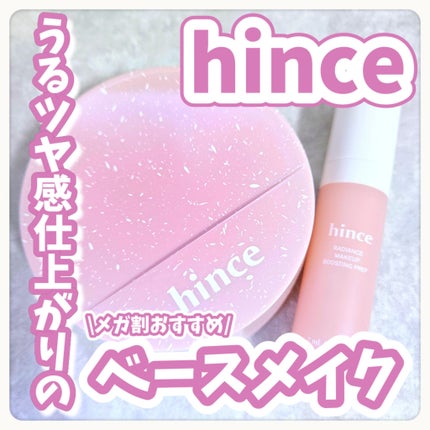 カバーマスターピンククッション/hince/クッションファンデーションを使ったクチコミ(1枚目)
