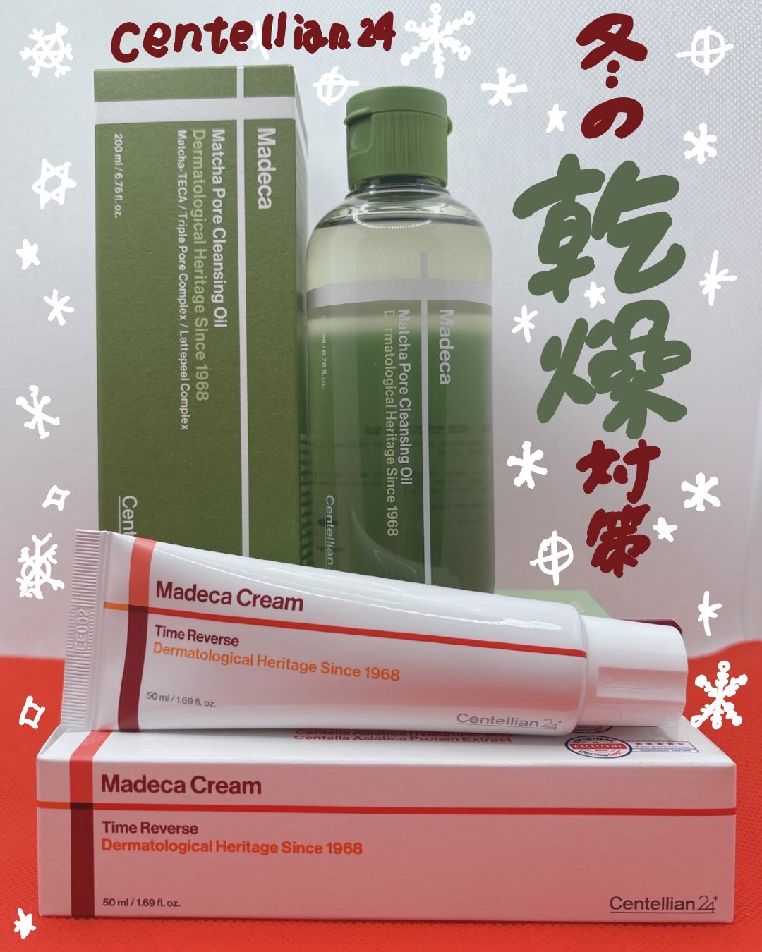 マデカクリームタイムリバース/センテリアン24/フェイスクリームを使ったクチコミ（1枚目）