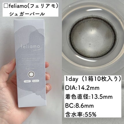 feliamo 1day/feliamo/ワンデー(1DAY)カラコンを使ったクチコミ(2枚目)