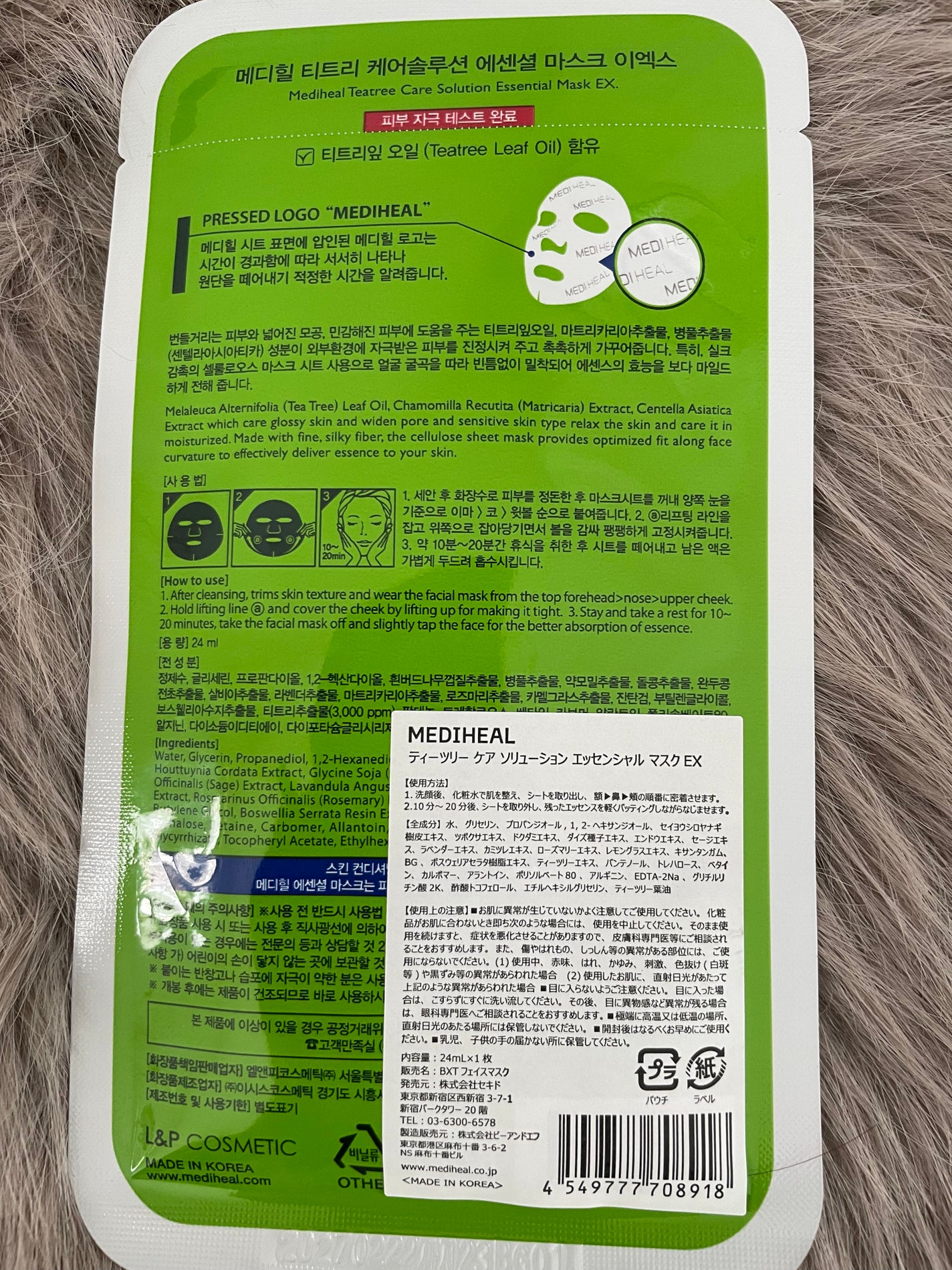 ティーツリーケア ソリューション エッセンシャルマスクEX/MEDIHEAL/シートマスク・パックを使ったクチコミ(2枚目)