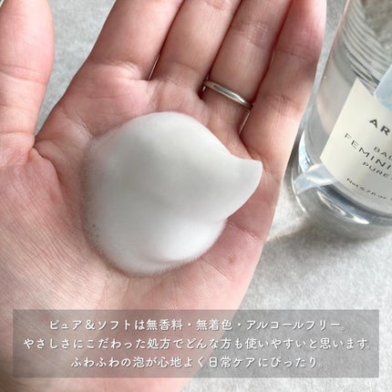 ピュア&ソフトフェミニンウォッシュ /AROMATICA/デリケートゾーンケアを使ったクチコミ(3枚目)