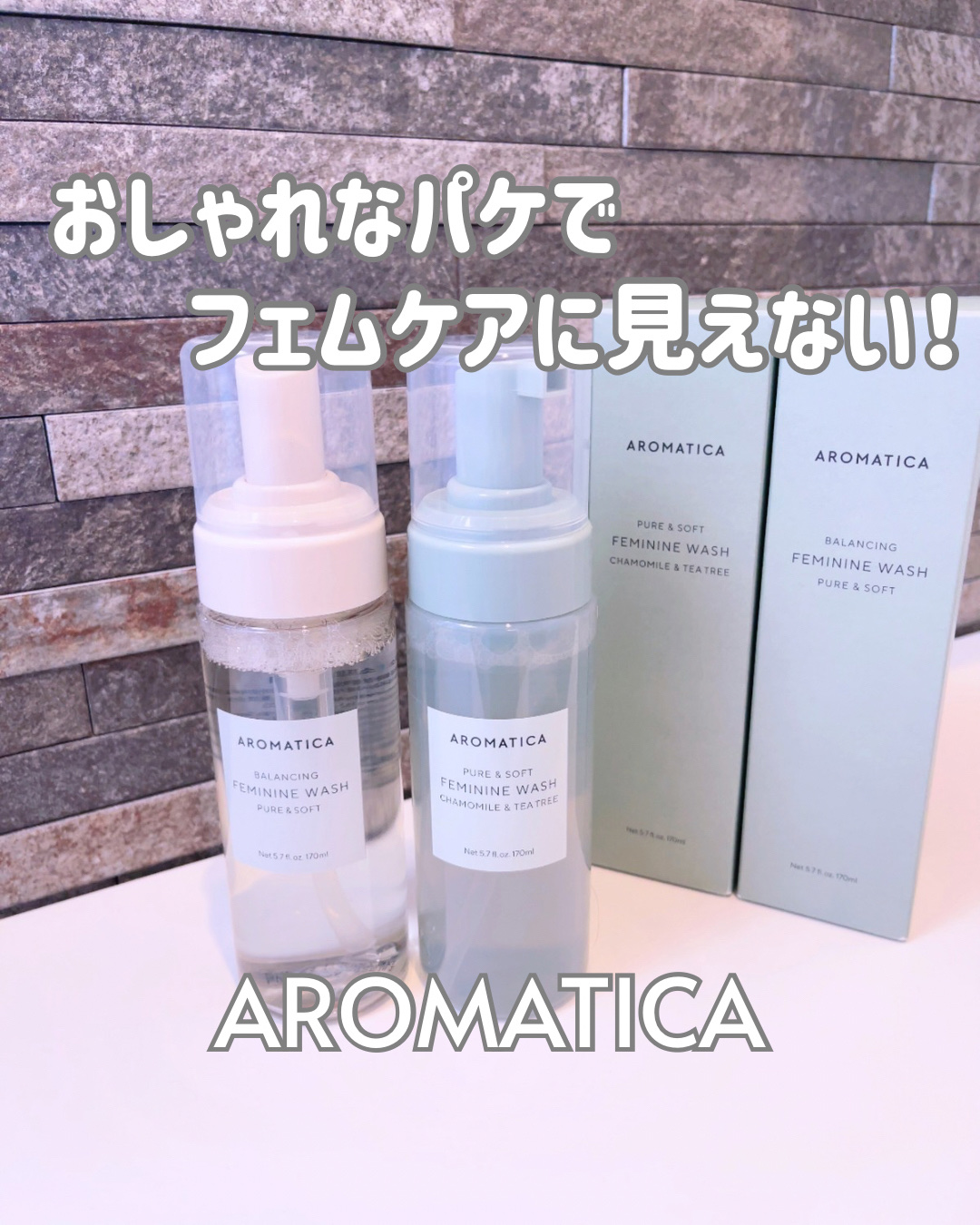 ピュア＆ソフトフェミニンウォッシュ /AROMATICA/デリケートゾーンケアを使ったクチコミ（1枚目）