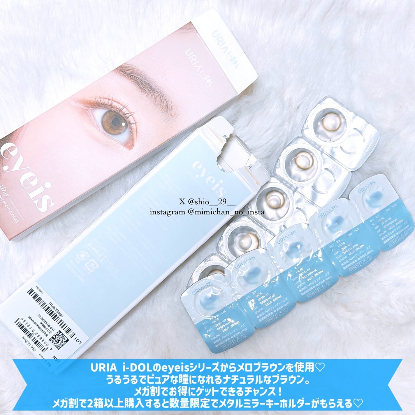 eyeis 1day/URIA i-DOL/ワンデー(1DAY)カラコンを使ったクチコミ(3枚目)