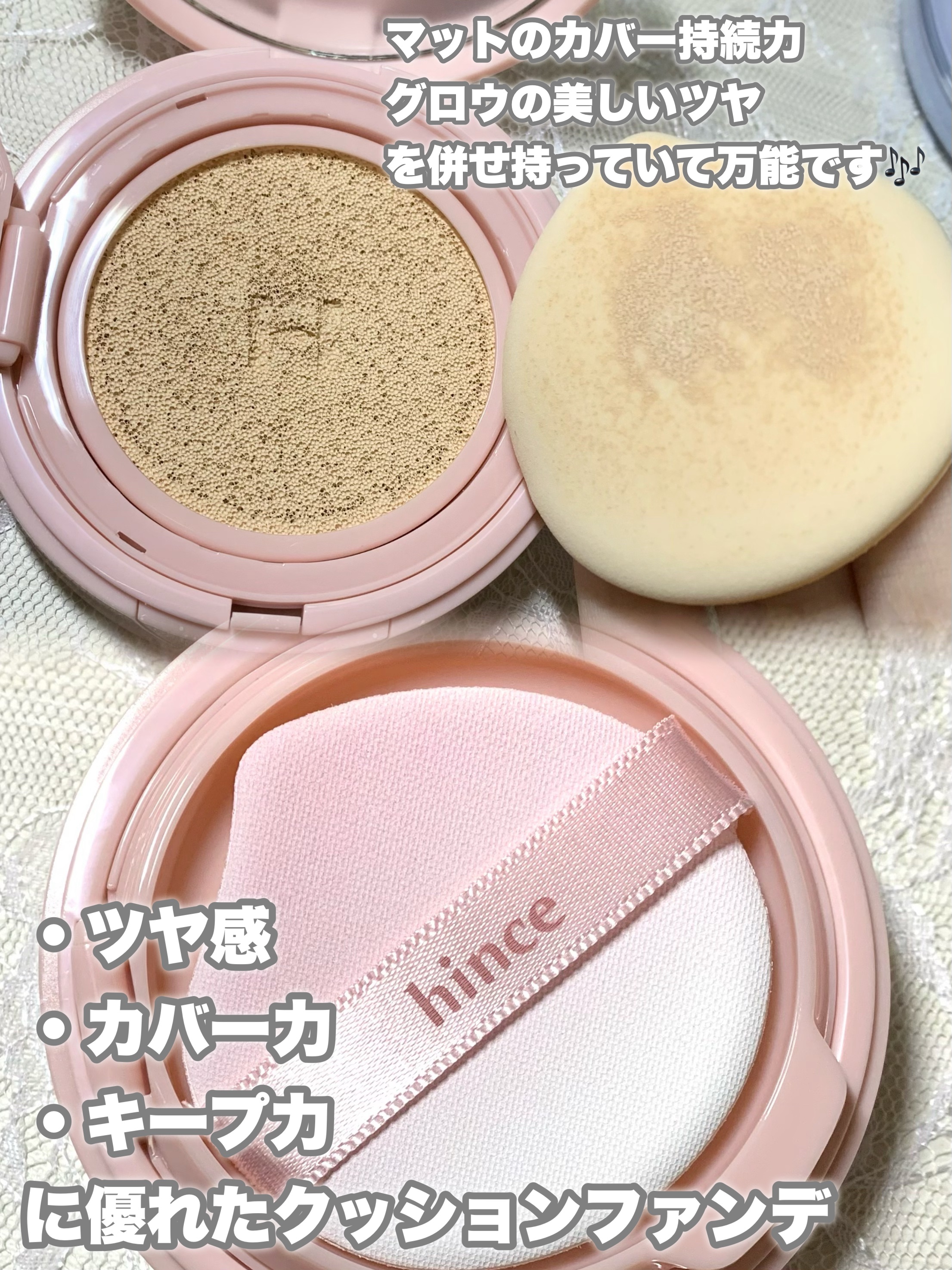 カバーマスターピンククッション/hince/クッションファンデーションを使ったクチコミ（2枚目）