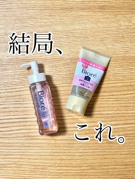 おうちdeエステ 肌をやわらかくする マッサージ洗顔ジェル /ビオレ/その他洗顔料を使ったクチコミ(1枚目)