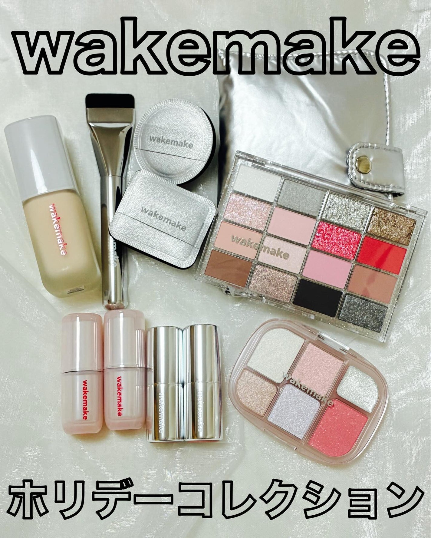 ビタミン フォロバ on LIPS 「\Qoo10メガ割おすすめ/wakemakeのホリデーコレクシ..」(1枚目)