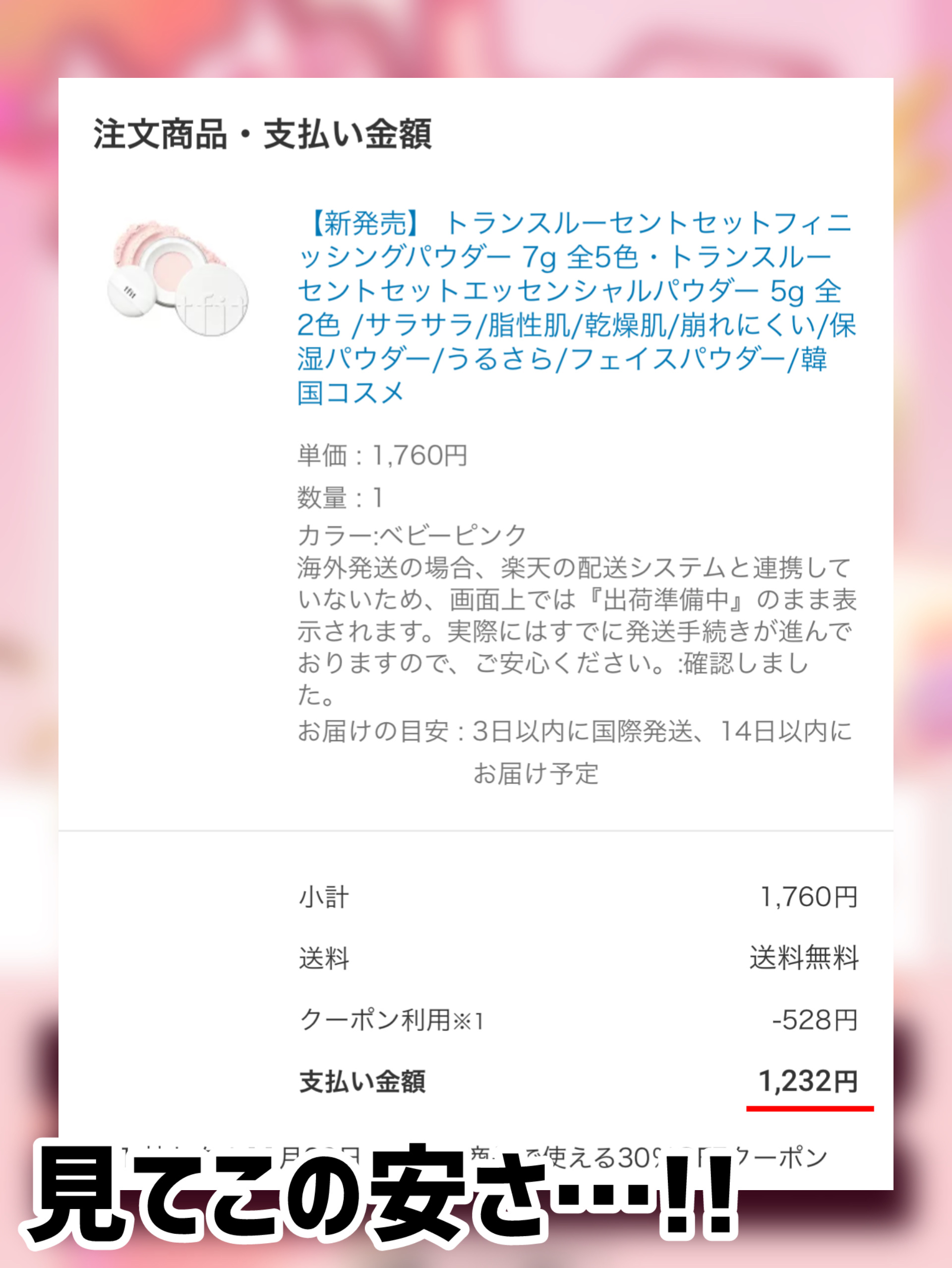 トランスルーセントセットフィニッシングパウダー/TFIT/ルースパウダーを使ったクチコミ（2枚目）