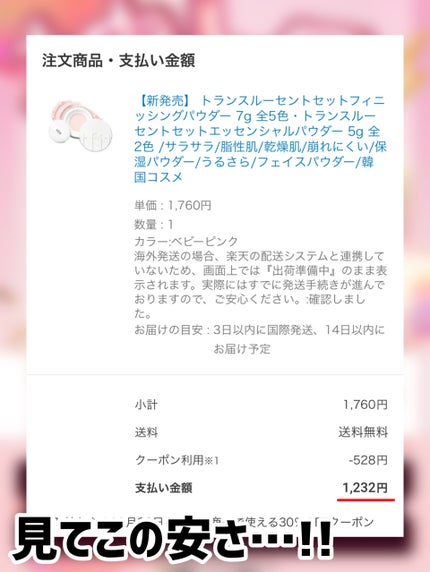 トランスルーセントセットフィニッシングパウダー/TFIT/ルースパウダーを使ったクチコミ(2枚目)