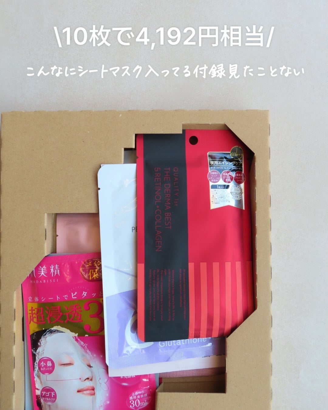 VOCE2026年1月号/VoCE (ヴォーチェ)/雑誌を使ったクチコミ(3枚目)