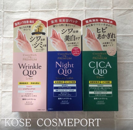 コエンリッチ ザ プレミアム 薬用リンクルホワイト ハンドクリーム/コエンリッチQ10/ハンドクリームを使ったクチコミ(4枚目)