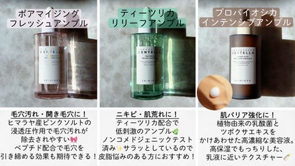 センテラ アンプル/SKIN1004/美容液を使ったクチコミ(3枚目)