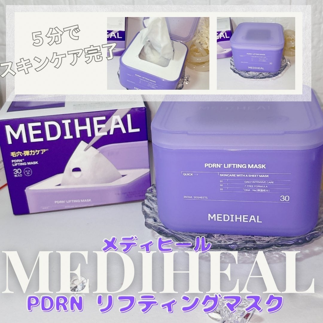 PDRN リフティングマスク/MEDIHEAL/シートマスク・パックを使ったクチコミ(1枚目)