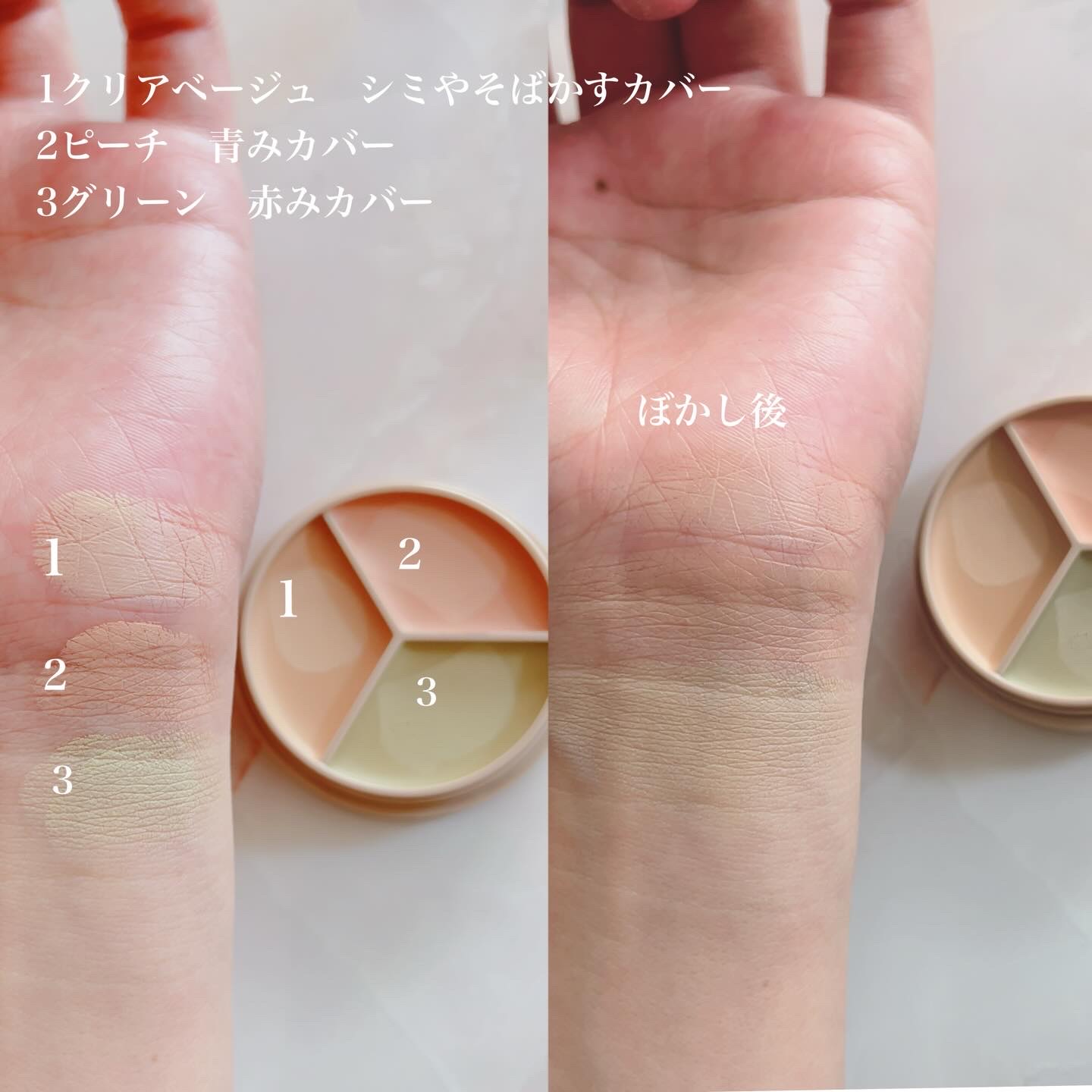 カバーパーフェクション トリプル ポット コンシーラー/the SAEM/パレットコンシーラーを使ったクチコミ（2枚目）