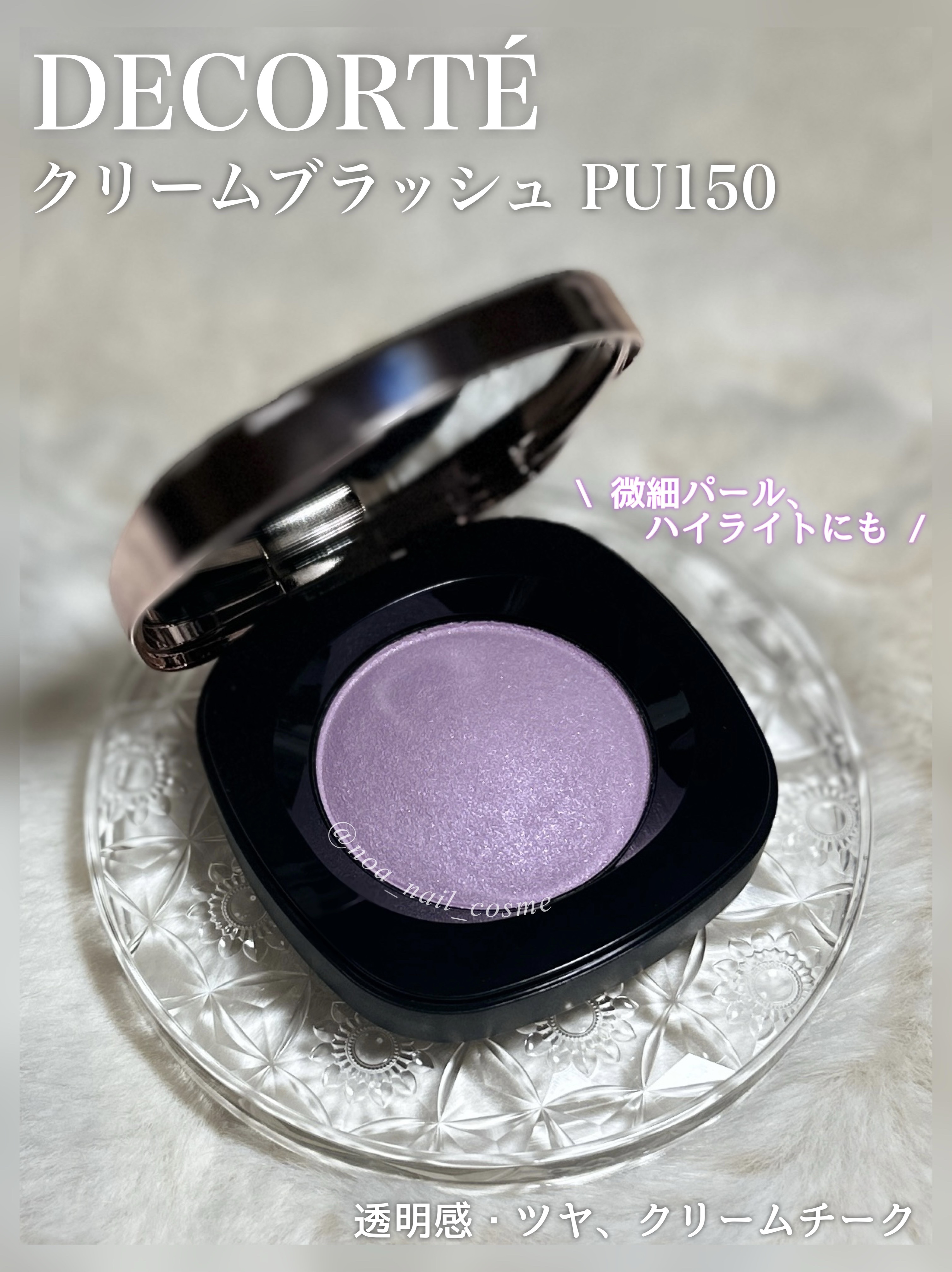 クリーム ブラッシュ/DECORTÉ/ジェル・クリームチークを使ったクチコミ（1枚目）