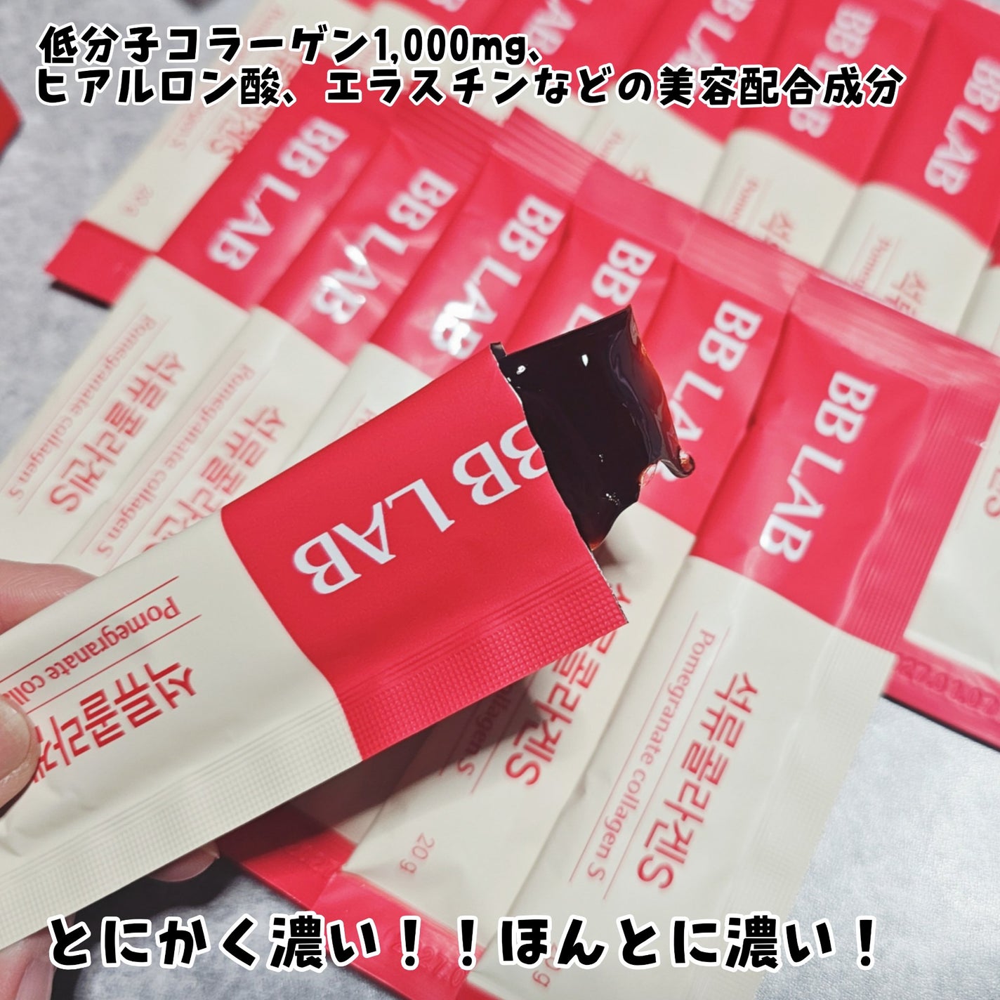BBLAB ザクロコラーゲンS/Nutrione/食品を使ったクチコミ(3枚目)