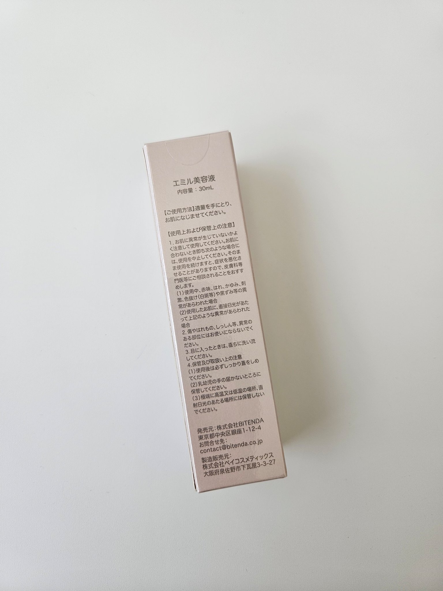 エッセンシャルセラム/emiru/美容液を使ったクチコミ（3枚目）