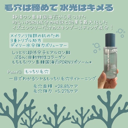 GIM 海苔 PDRN バウンシー美容液/Isntree/美容液を使ったクチコミ(2枚目)