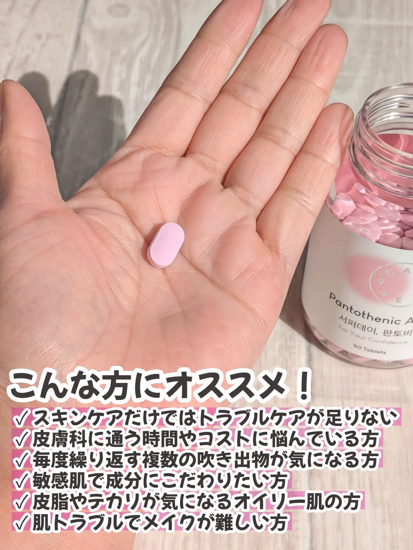 サファーデイパントビー/canteen9/美容サプリメントを使ったクチコミ（2枚目）