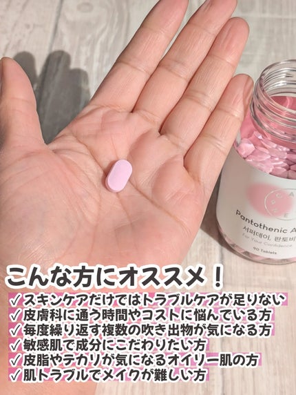 サファーデイパントビー/canteen9/美容サプリメントを使ったクチコミ(2枚目)