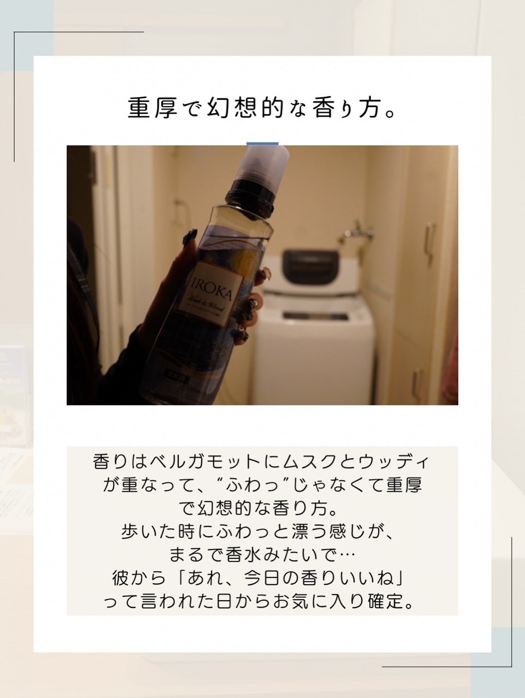 ãã¬ãã¢ã æè»å€ IROKA ã¹ã¿ãŒãªãŒã ã¹ã¯&ãŠããã®éŠã/IROKA/æè»å€ã䜿ã£ãã¯ãã³ãïŒ7æç®ïŒ