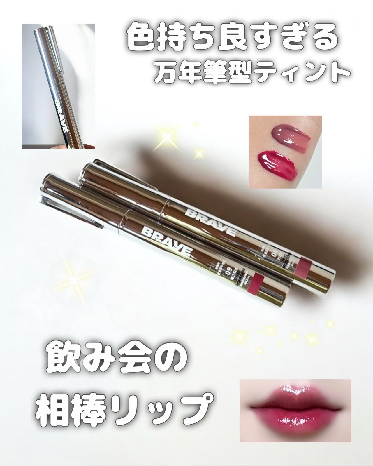 THIN GLOW TINT/BRAYE/口紅を使ったクチコミ（1枚目）