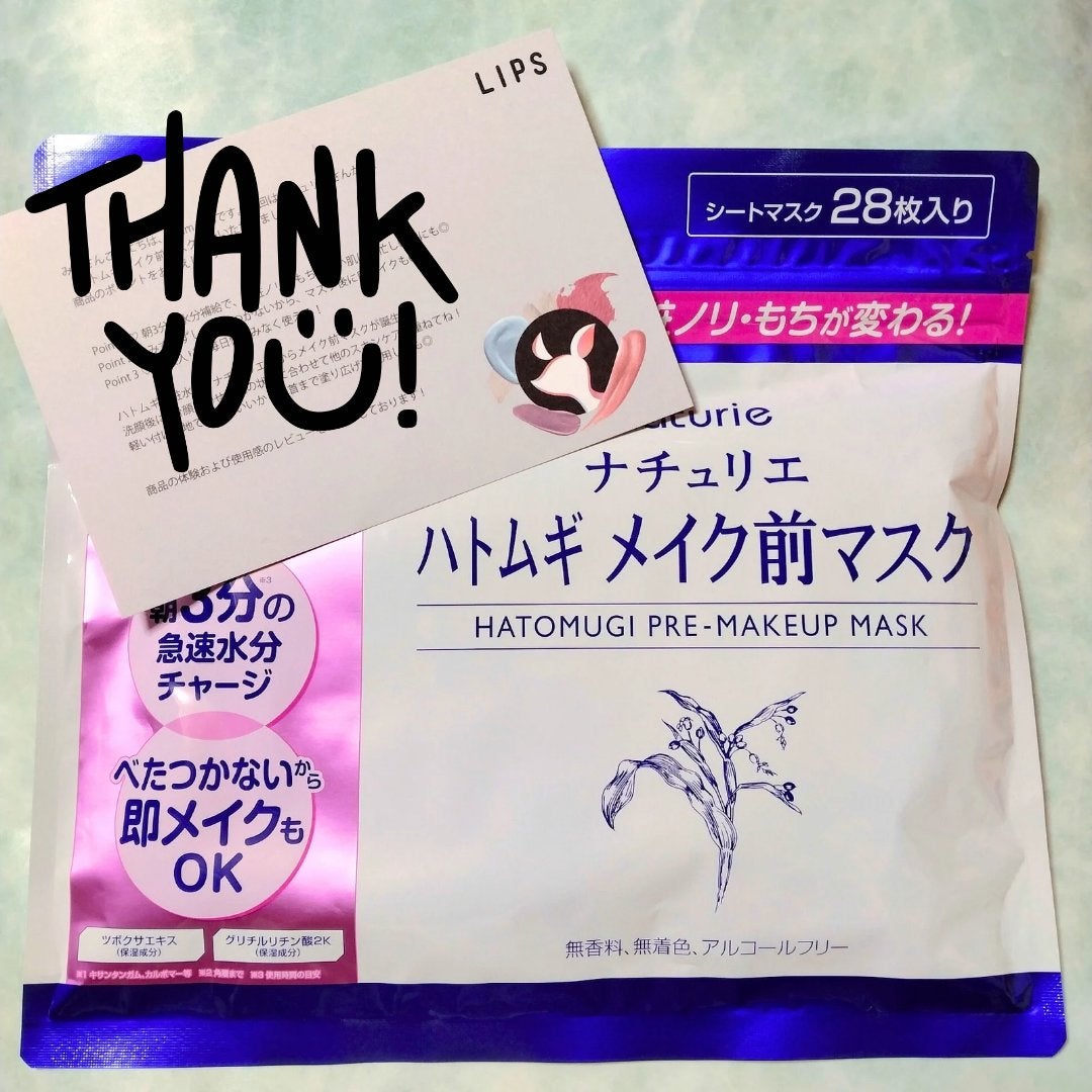 ハトムギ メイク前マスク/ナチュリエ/シートマスク・パックを使ったクチコミ(8枚目)