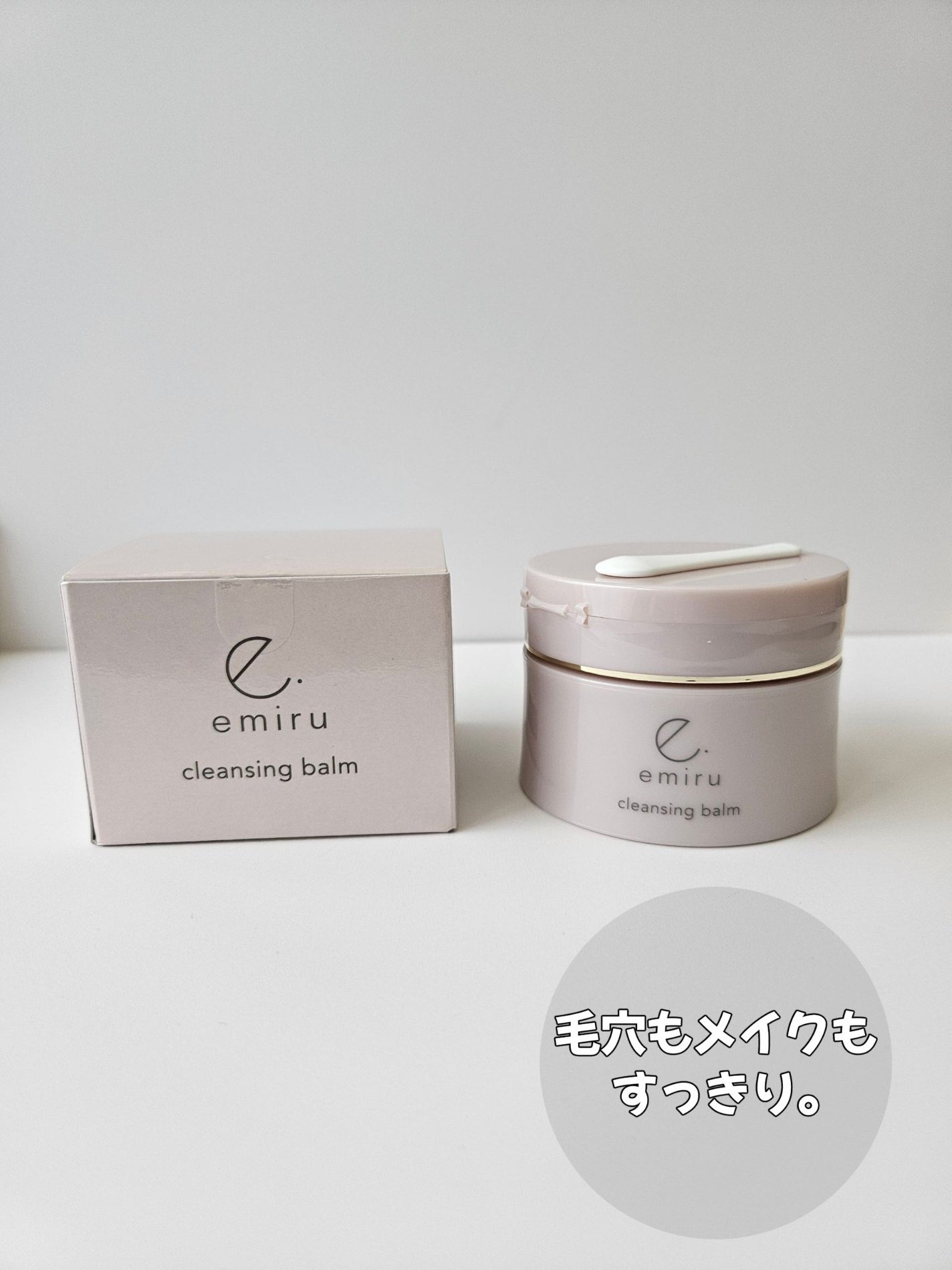 エミル クレンジングバーム N/emiru/クレンジングバームを使ったクチコミ(1枚目)