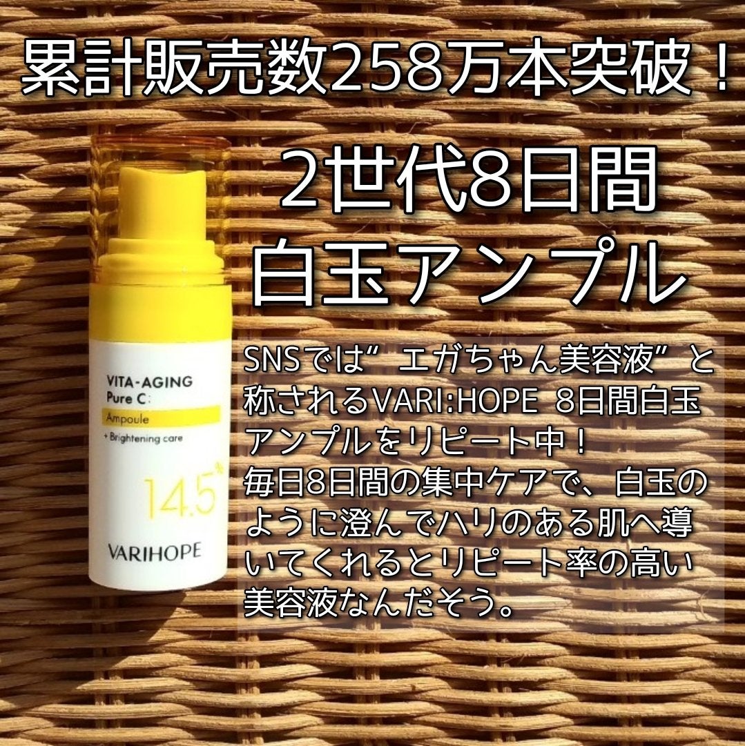 第2世代 ビタエイジングピュアC 美容液 /VARI:HOPE/美容液を使ったクチコミ(2枚目)