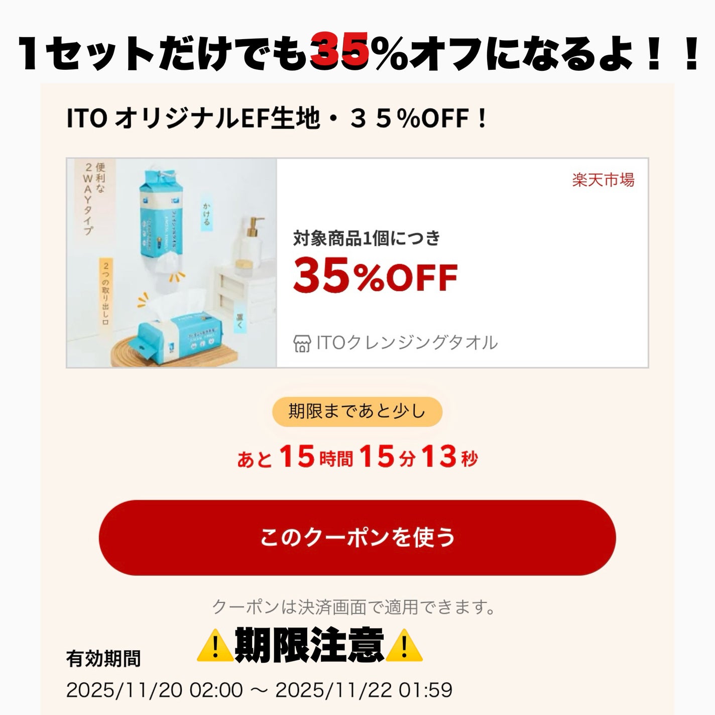 フェイシャルタオルEF/ITO/フェイスシートを使ったクチコミ(4枚目)