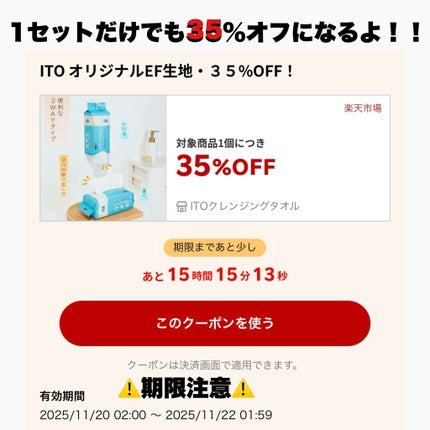 フェイシャルタオルEF/ITO/フェイスシートを使ったクチコミ(4枚目)