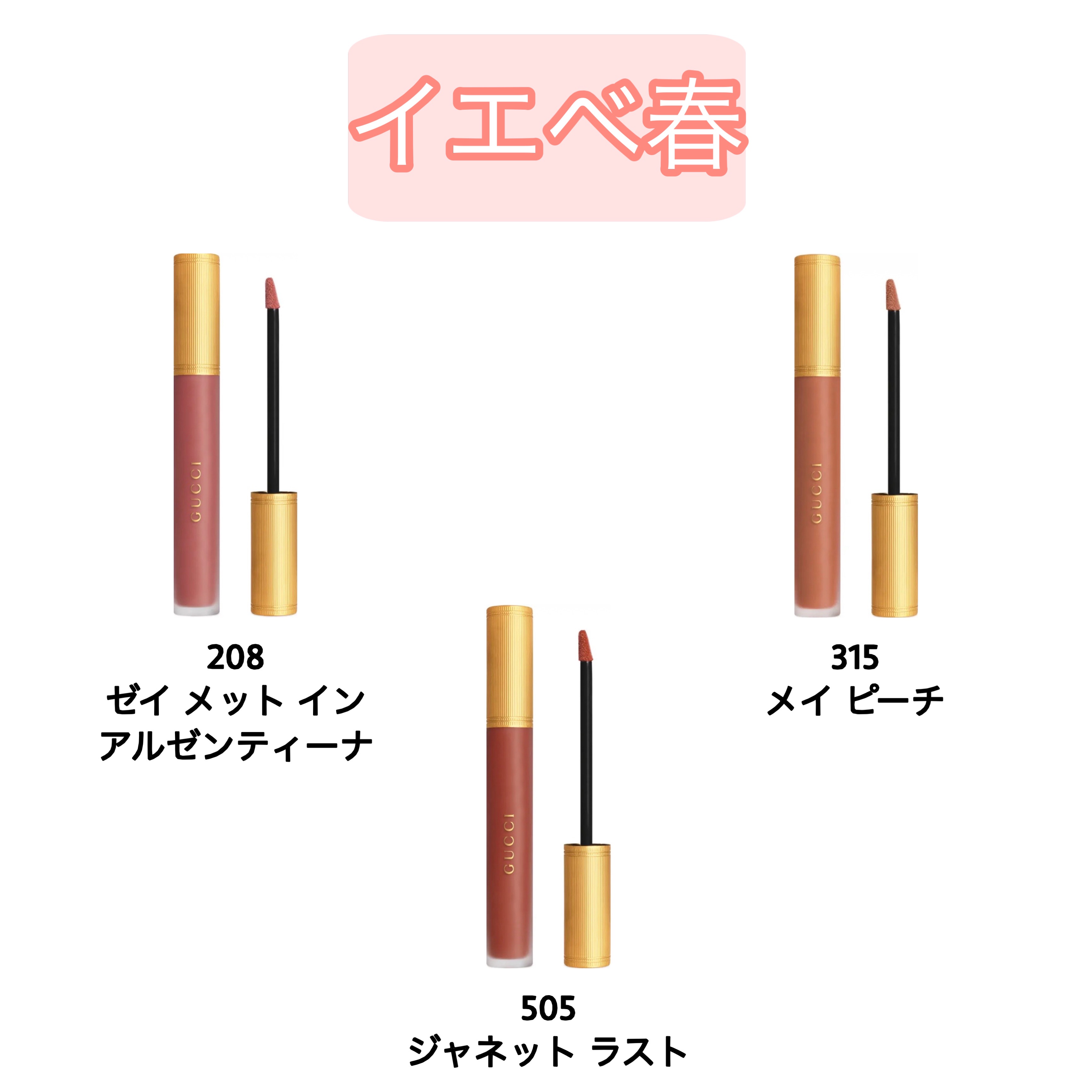 グッチ ルージュ ア レーヴル リキッド マット/GUCCI beauty/口紅を使ったクチコミ（2枚目）