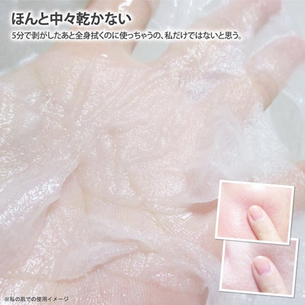 PDRN リフティングマスク/MEDIHEAL/シートマスク・パックを使ったクチコミ(5枚目)