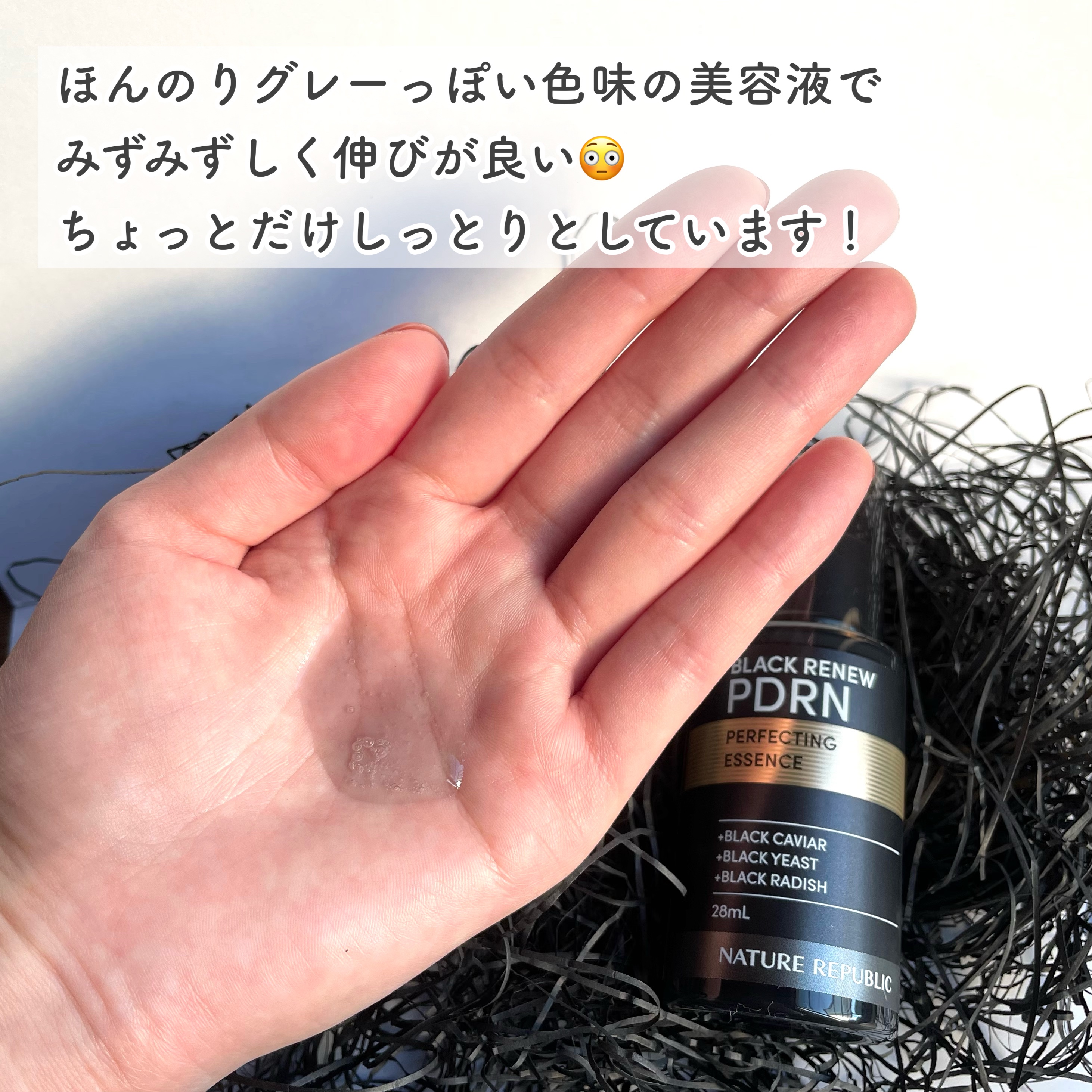 ブラックPDRN 美容液/ネイチャーリパブリック/美容液を使ったクチコミ（3枚目）